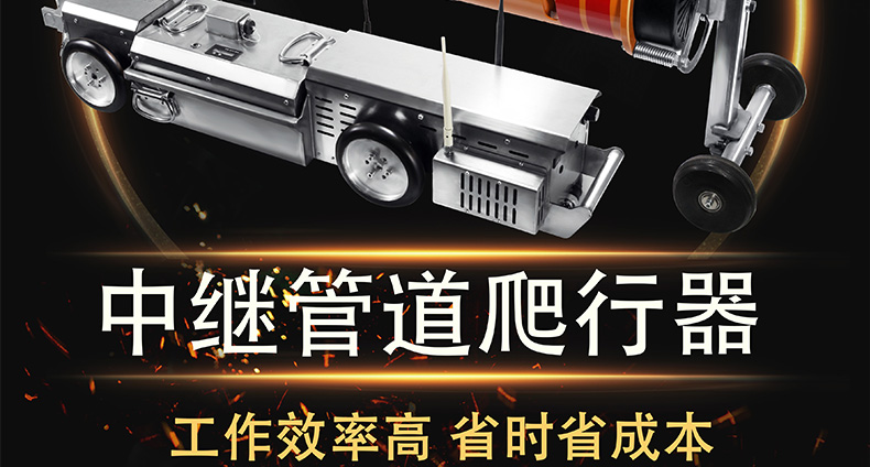中繼爬車(chē)詳情頁(yè)_02.jpg