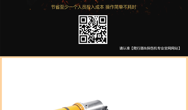 中繼爬車(chē)詳情頁(yè)_03.jpg