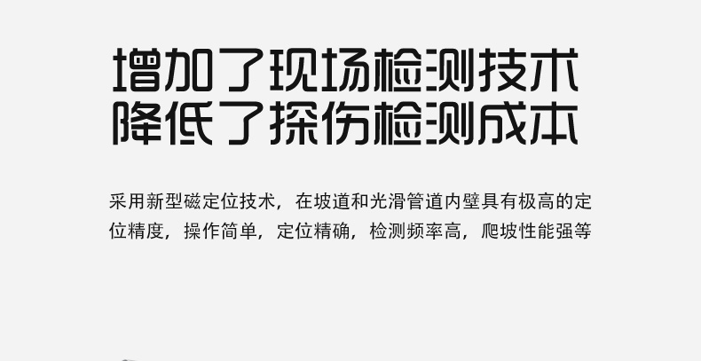 中繼爬車(chē)詳情頁(yè)_06.jpg